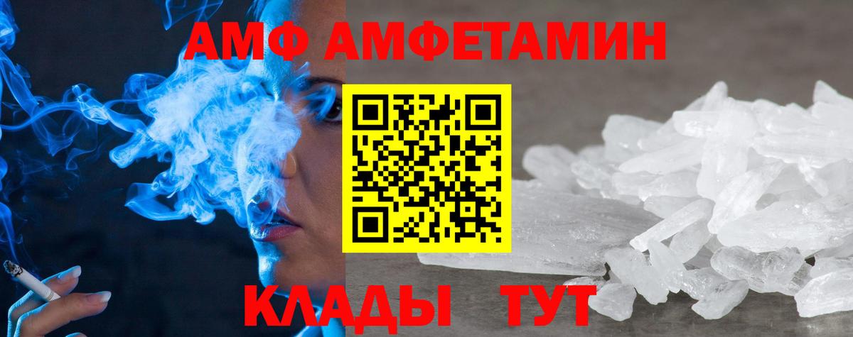 Югорск  Amphetamine Premium  Вход с VPN 