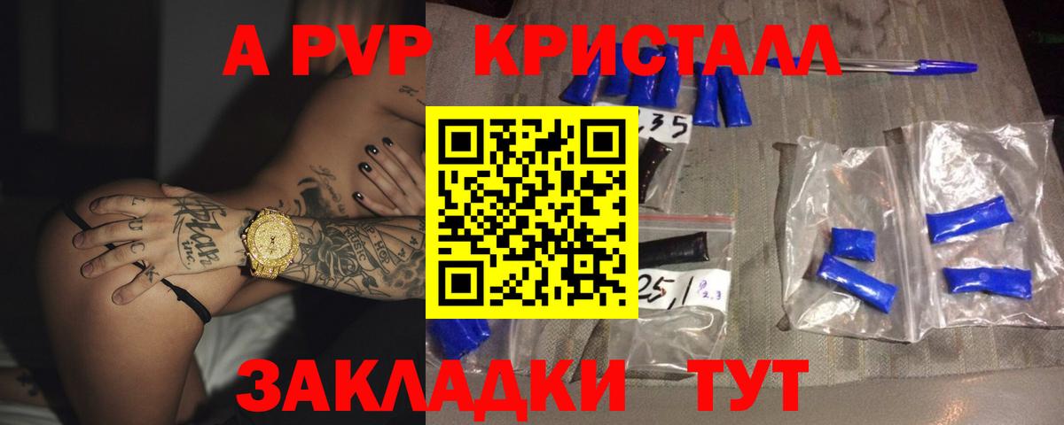 Югорск  наркошоп  Alpha PVP VHQ  Вход с VPN  Alfa_PVP Crystall  А ПВП крисы CK 