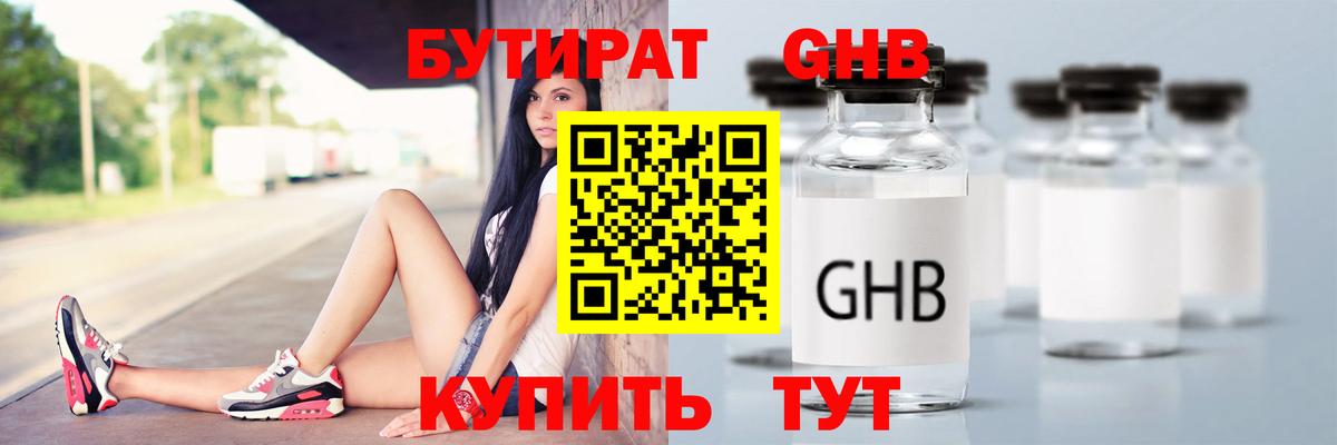 Бошки Шишки Югорск