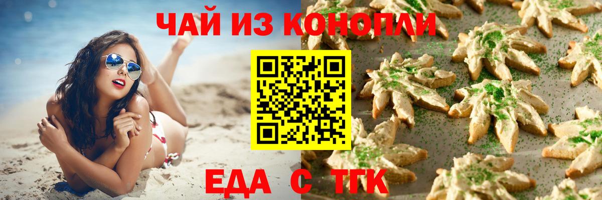 Cannafood марихуана  Вход с VPN  Югорск 