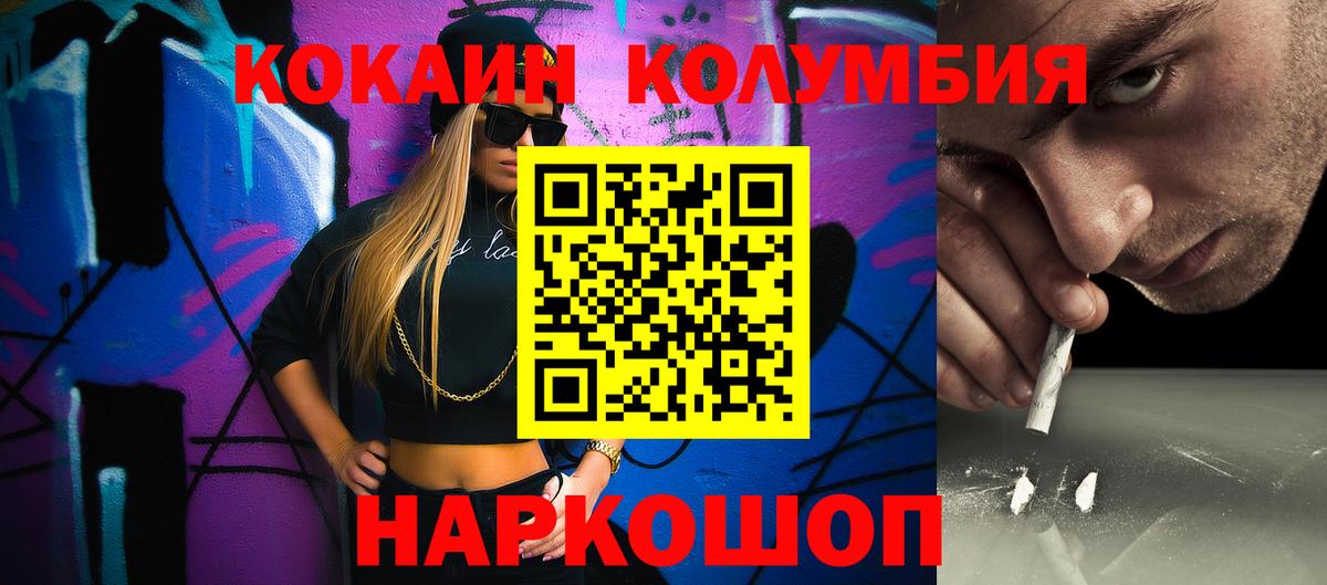 Югорск  КОКАИН 98%  Вход с VPN  Cocaine VHQ 