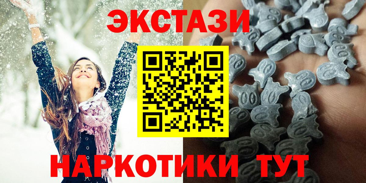 ЭКСТАЗИ  Вход с VPN  Югорск  Экстази Philipp Plein  ЭКСТАЗИ круглые 