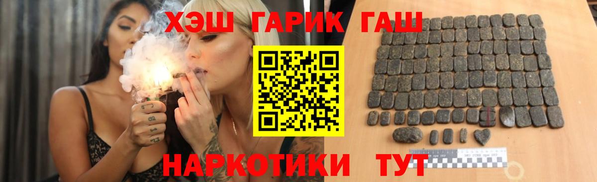 Югорск  Гашиш гарик  ГАШ hashish  ГАШ  Вход с VPN 