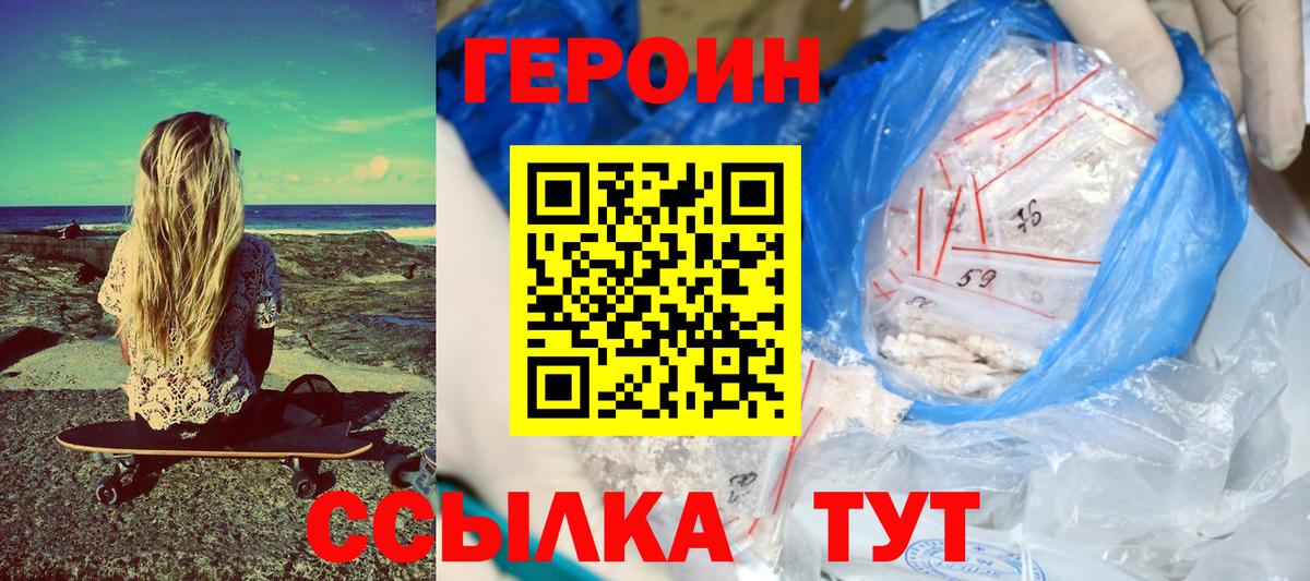 ГЕРОИН гречка  Вход с VPN  Героин  Югорск 