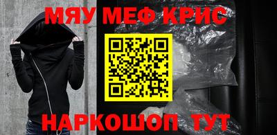 меф VHQ Краснокаменск