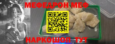 меф VHQ Краснокаменск