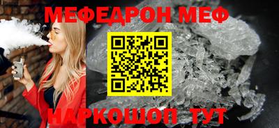 меф VHQ Краснокаменск