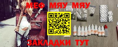 меф VHQ Краснокаменск