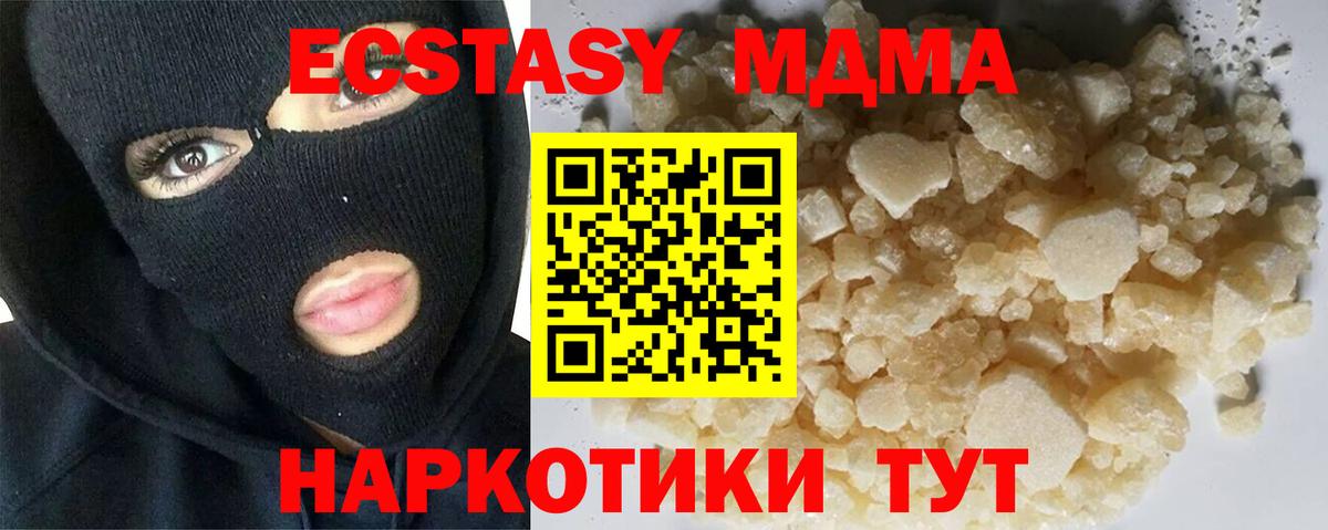 МДМА VHQ  МДМА VHQ  Вход с VPN  Югорск 