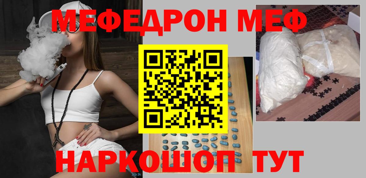 Мефедрон Югорск