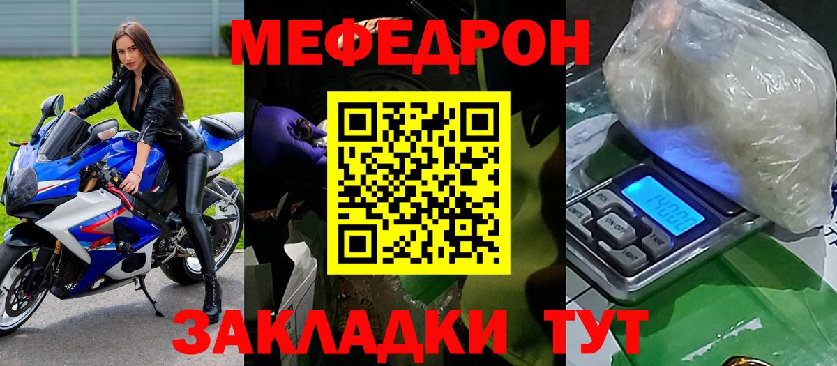МЯУ-МЯУ  МЕФ VHQ  Мефедрон  наркошоп  Мефедрон mephedrone  Югорск  Вход с VPN 