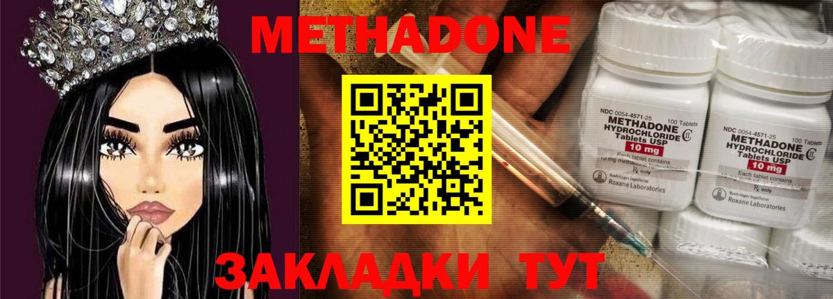 Метадон мёд  Метадон кристалл  Югорск  Вход с VPN 