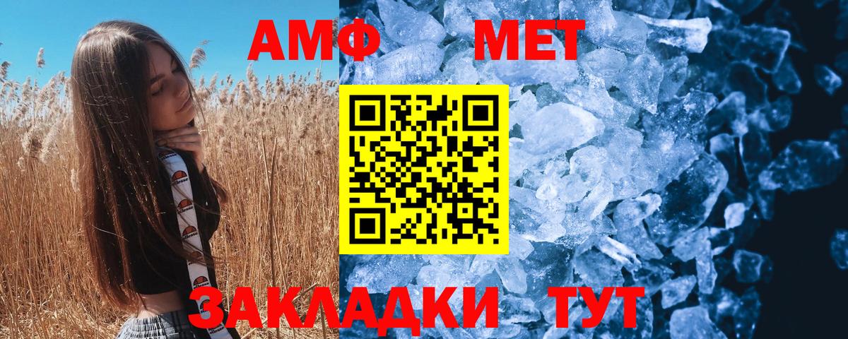 Метамфетамин винт Югорск