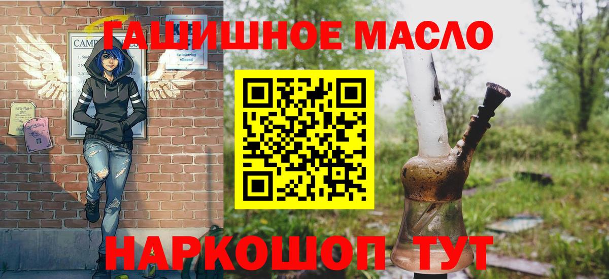 Югорск  Дистиллят ТГК THC oil    зеркало  Вход с VPN 